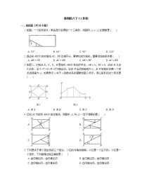 初中数学浙教版八年级下册5.1 矩形课后练习题