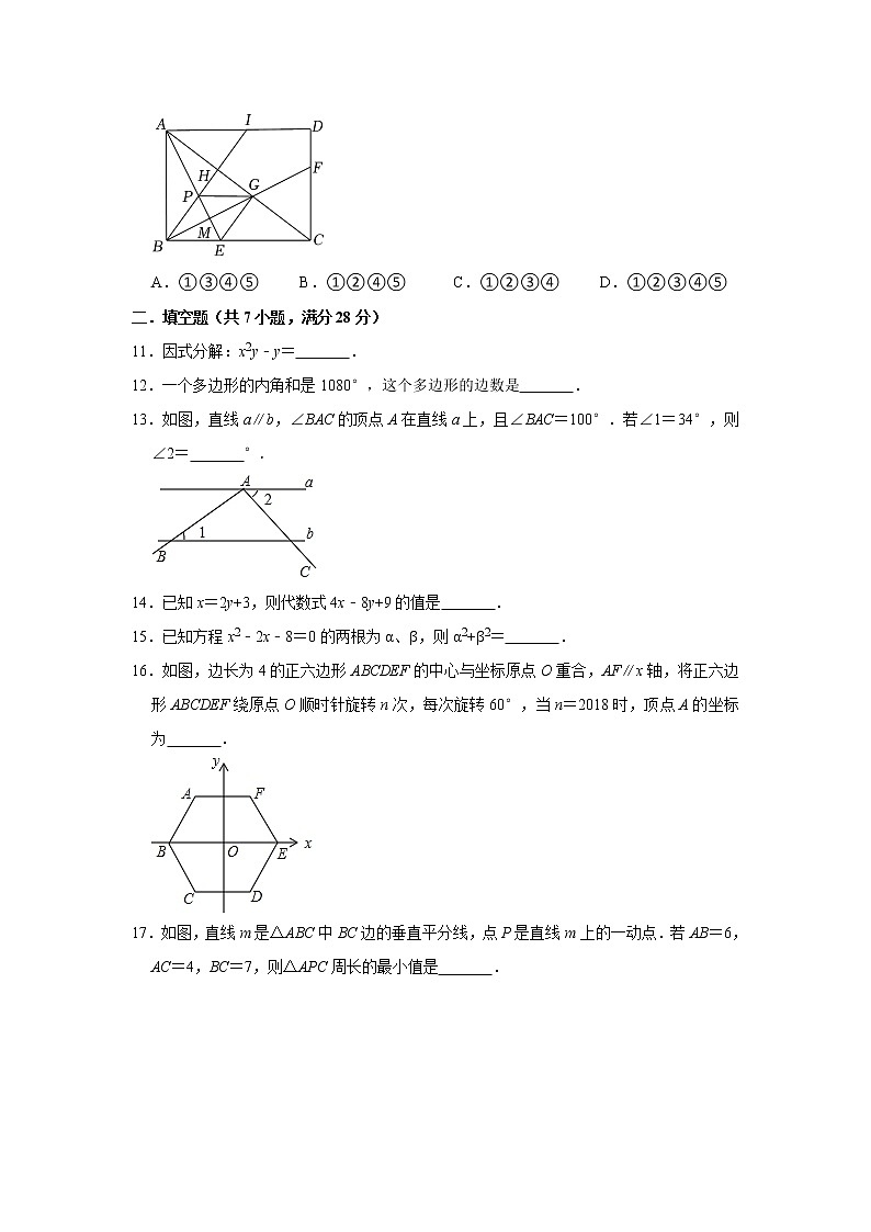 2021年广东省珠海市金湾区中考一模数学试题(含答案)第3页