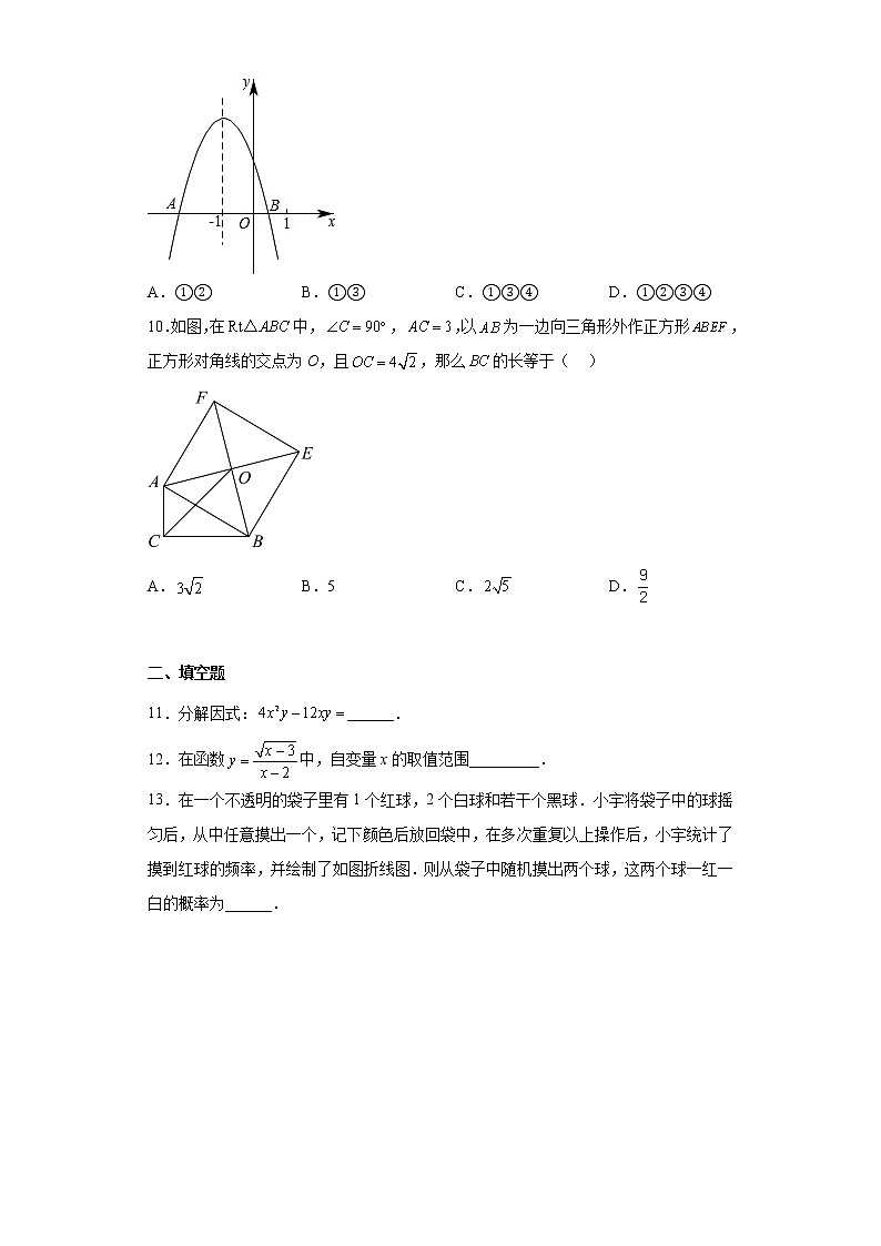 2022年广东省梅州市兴宁市中考一模数学试题(含答案)第3页