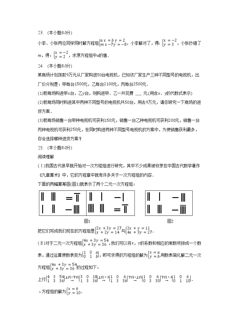 2022-2023学年黑龙江省哈尔滨工大附中八年级（下）月考数学试卷（3月份）（五四学制）(含解析）03
