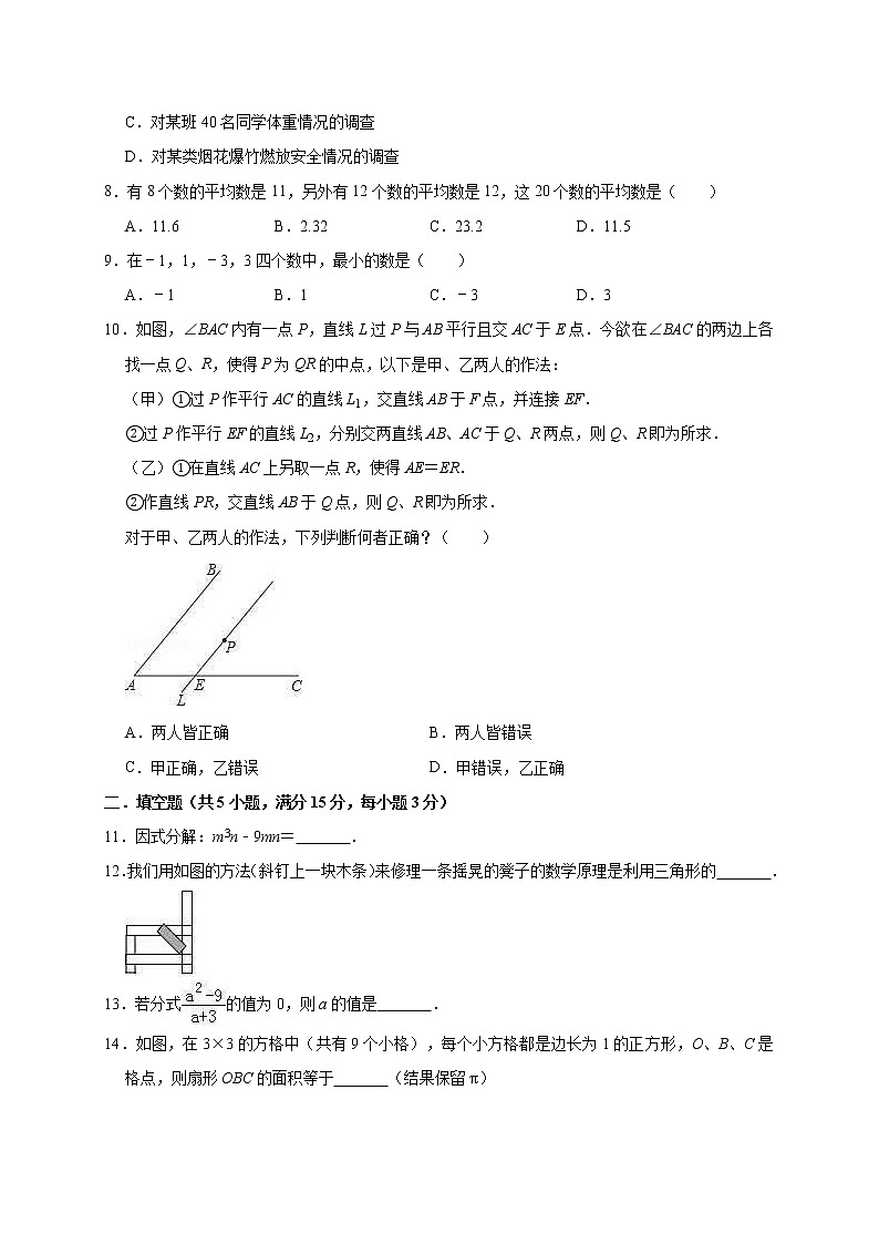 2022年广东省茂名市电白县中考数学一模试卷(教师版)02