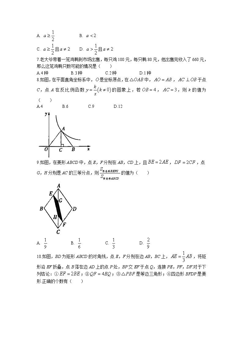 2023年黑龙江省虎林市实验中学中考一模数学试题02