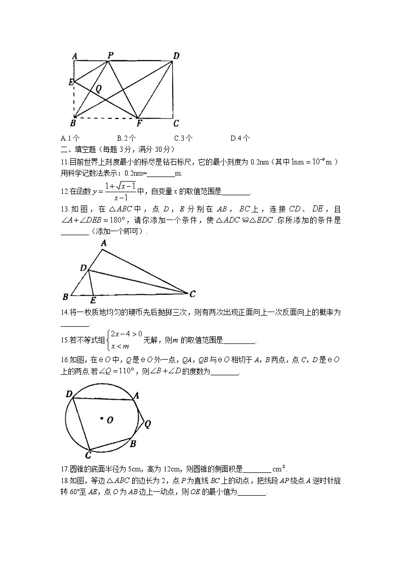 2023年黑龙江省虎林市实验中学中考一模数学试题03