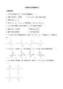 2023年中考数学复习一次函数与反比例函数复习讲义