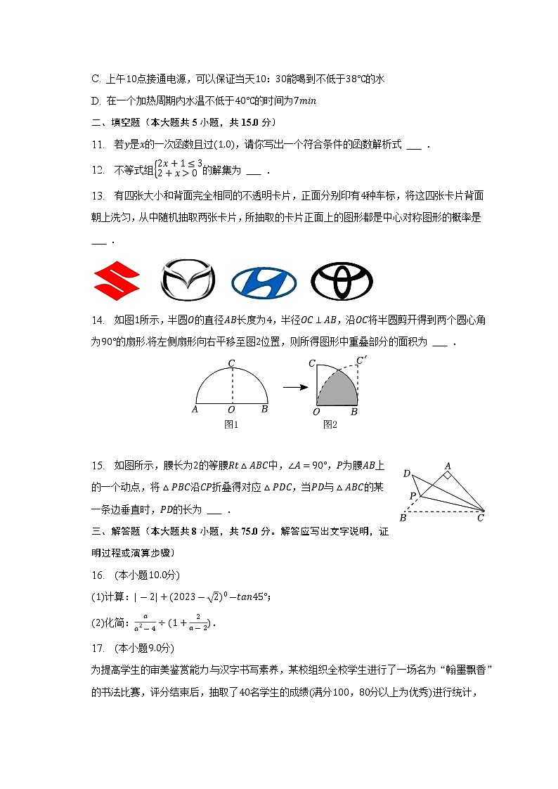 2023年河南省驻马店市第二十初级中学中考数学模考试卷(含答案)第3页