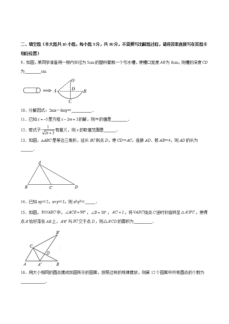 2023年江苏省徐州市邳州市中考数学一模试题(含答案)03