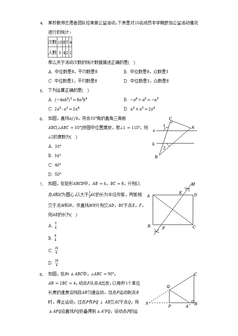 2022年辽宁省锦州市中考数学试卷【含答案】02