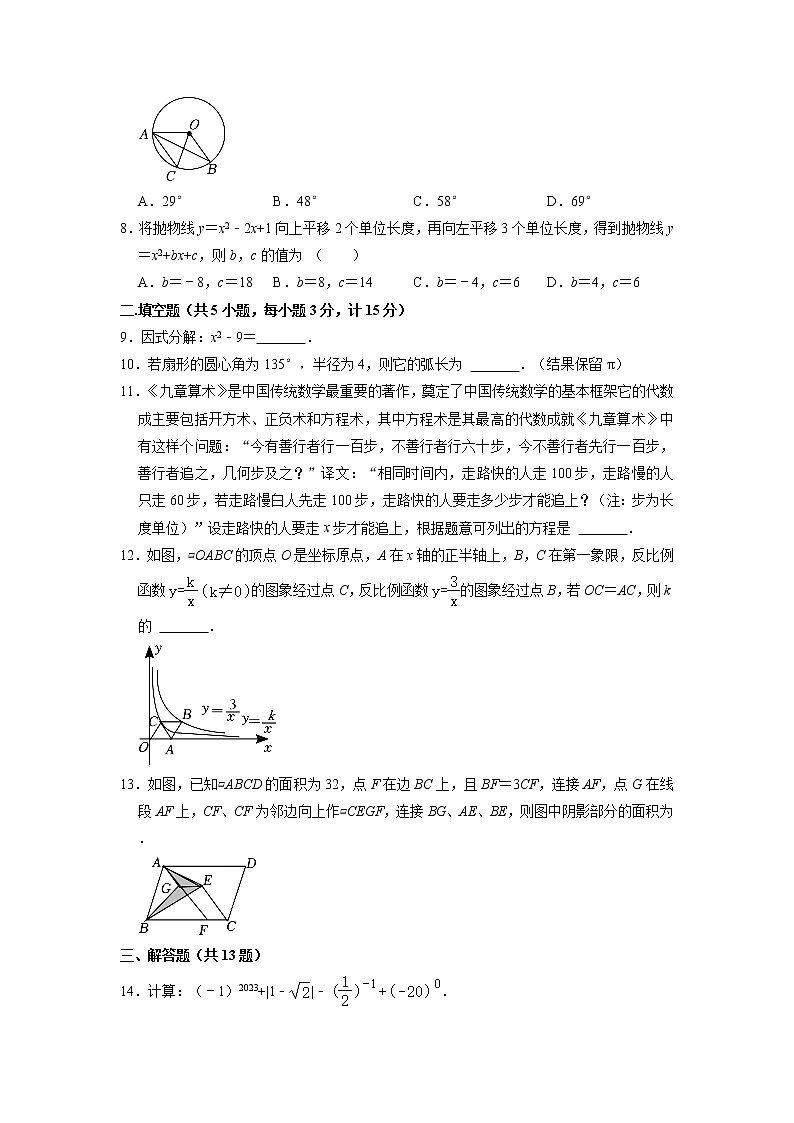 2023年陕西省榆林市第十中学中考数学二模试卷第2页