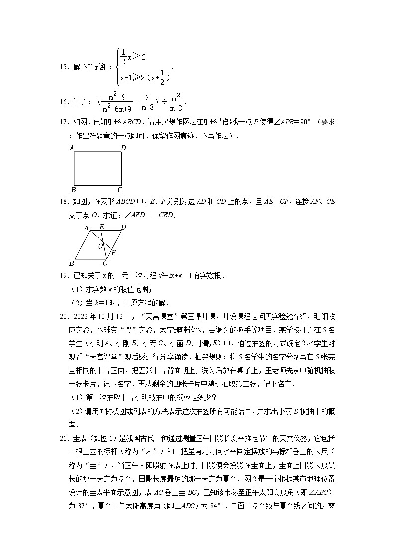 2023年陕西省榆林市第十中学中考数学二模试卷第3页