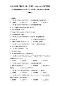 06认识概率（事件的分类）容易题--2022-2023学年下学期八年级数学期中复习高频考点专题练习【苏科版-江苏省期中真题】