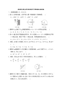 北师大版九年级数学下册期末测试卷含答案