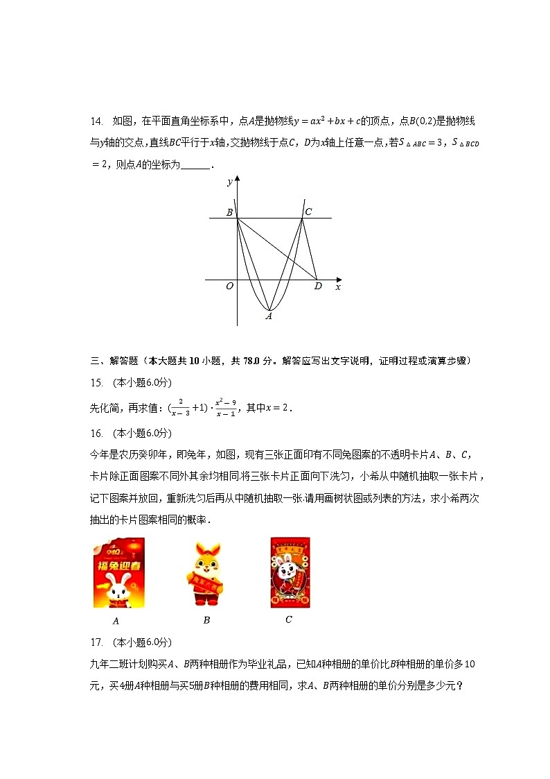 2023年吉林省长春市九台区第二十二中学中考数学一模试卷(含答案)03