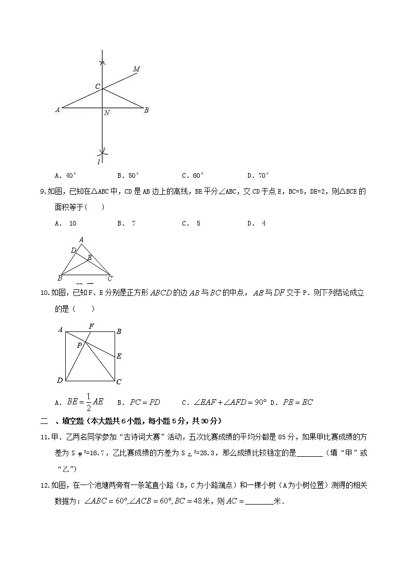 2023年浙江省绍兴市中考数学预测卷二(含答案)02