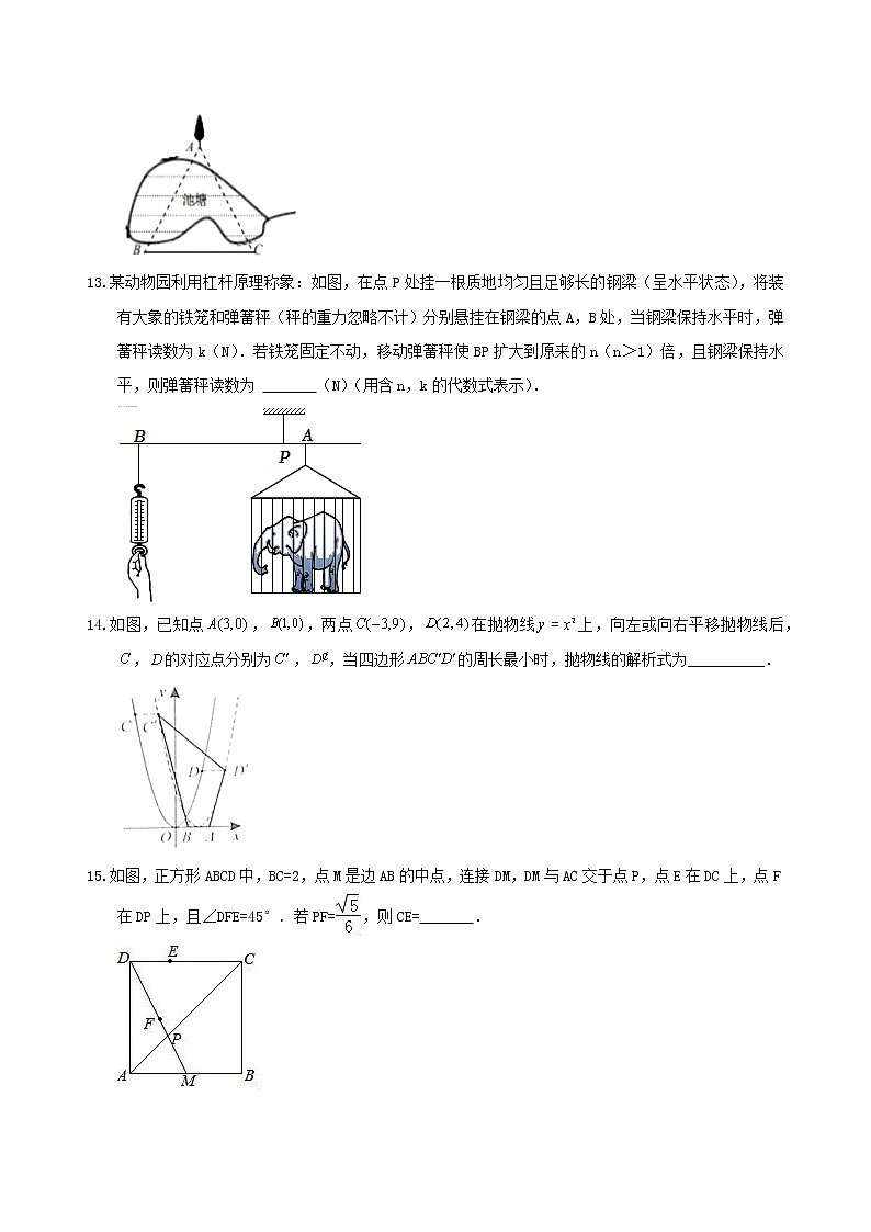 2023年浙江省绍兴市中考数学预测卷二(含答案)03