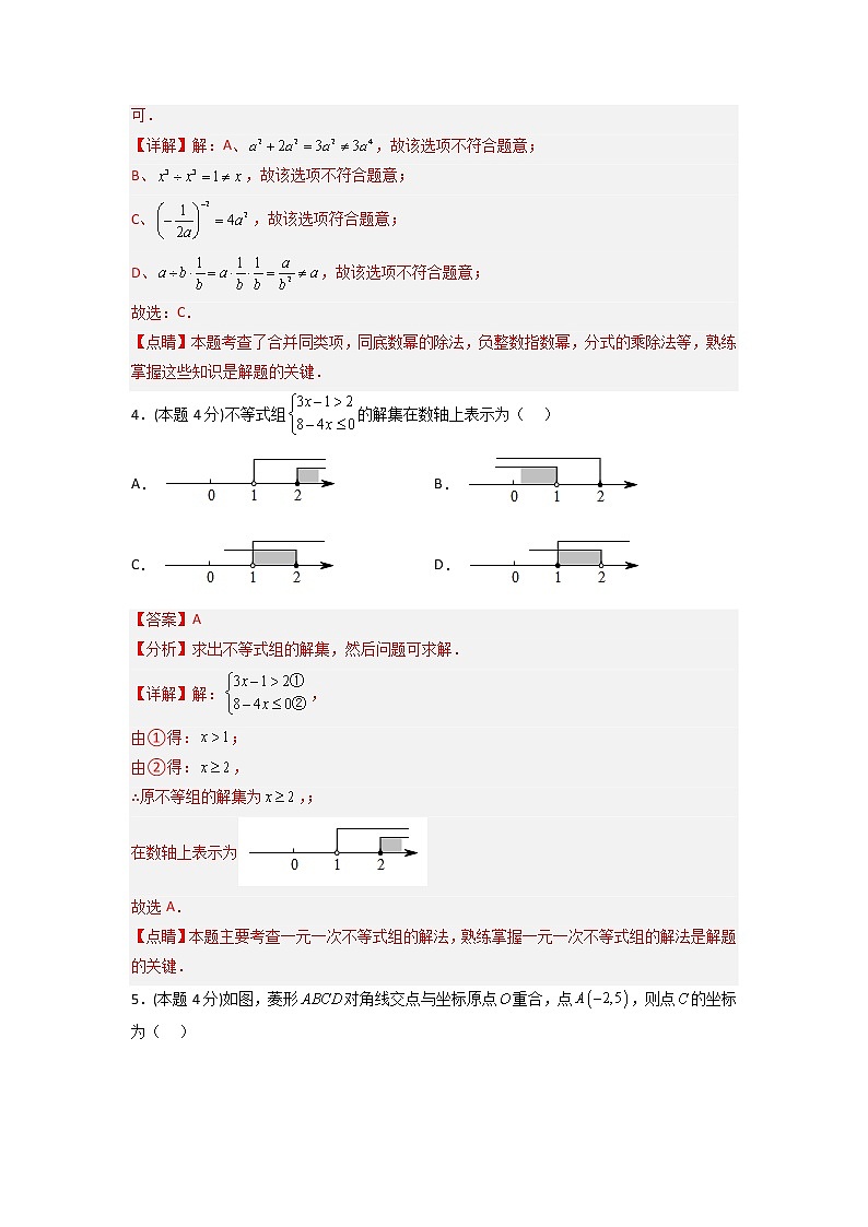 黄金卷06-【赢在中考·黄金8卷】备战2023年中考数学全真模拟卷(株洲专用)02