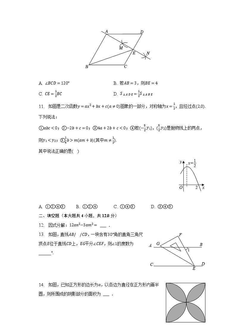 2023年湖北省恩施州宣恩县中考数学一模试卷(含解析)03