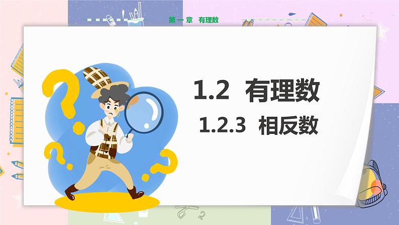 1.2.3第1页