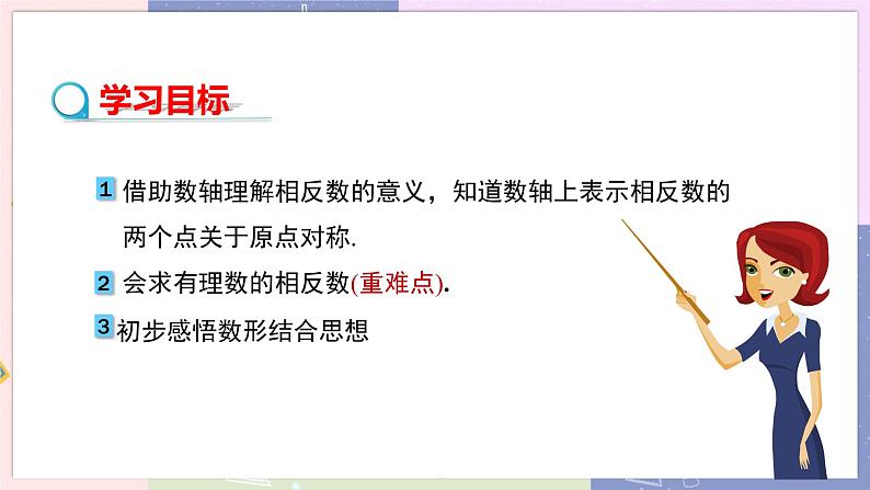 1.2.3第2页