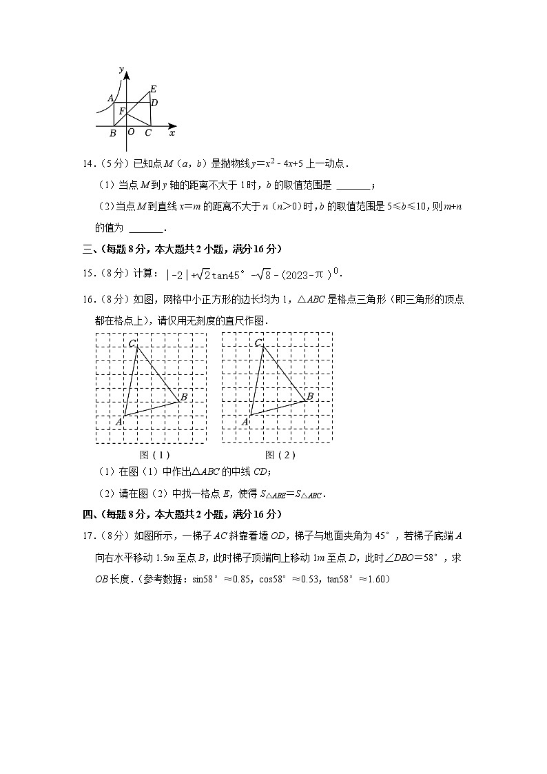 【2023年安徽省合肥五十中中考数学一模试卷第3页