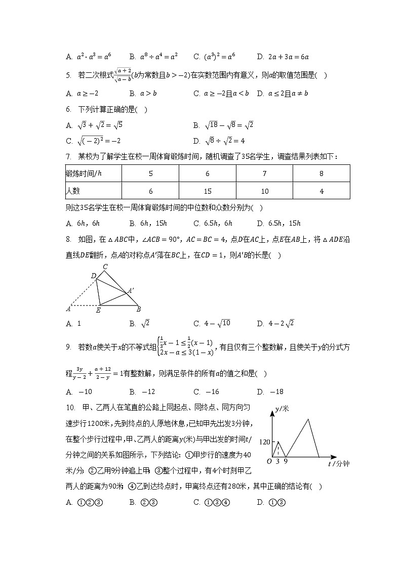 2023年辽宁省营口市第一中学中考数学一模试卷(含答案)第2页
