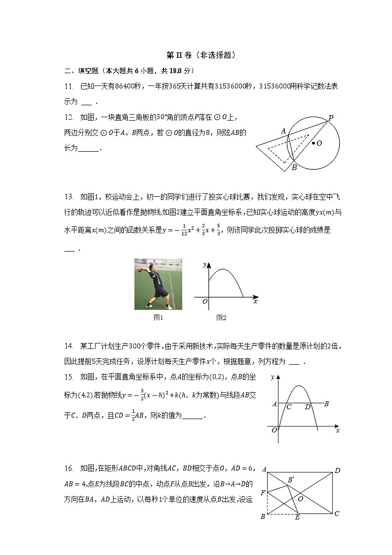 2023年辽宁省营口市第一中学中考数学一模试卷(含答案)第3页