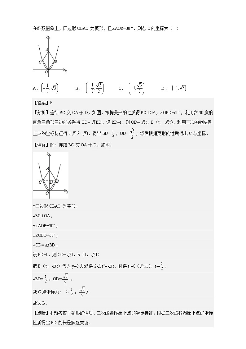 数学(江苏苏州A卷)——2022-2023学年数学八年级下册期中综合素质测评卷(含解析)03