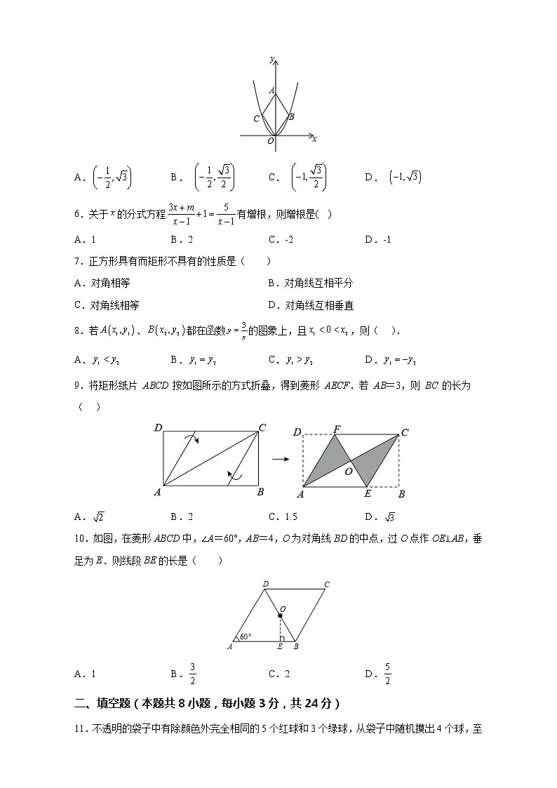 数学(江苏苏州A卷)——2022-2023学年数学八年级下册期中综合素质测评卷(含解析)02