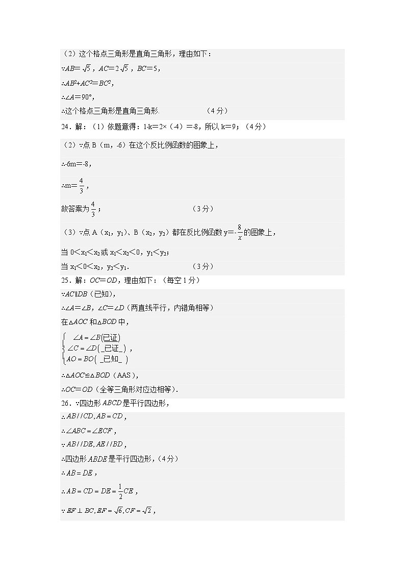 数学(江苏苏州A卷)——2022-2023学年数学八年级下册期中综合素质测评卷(含解析)03
