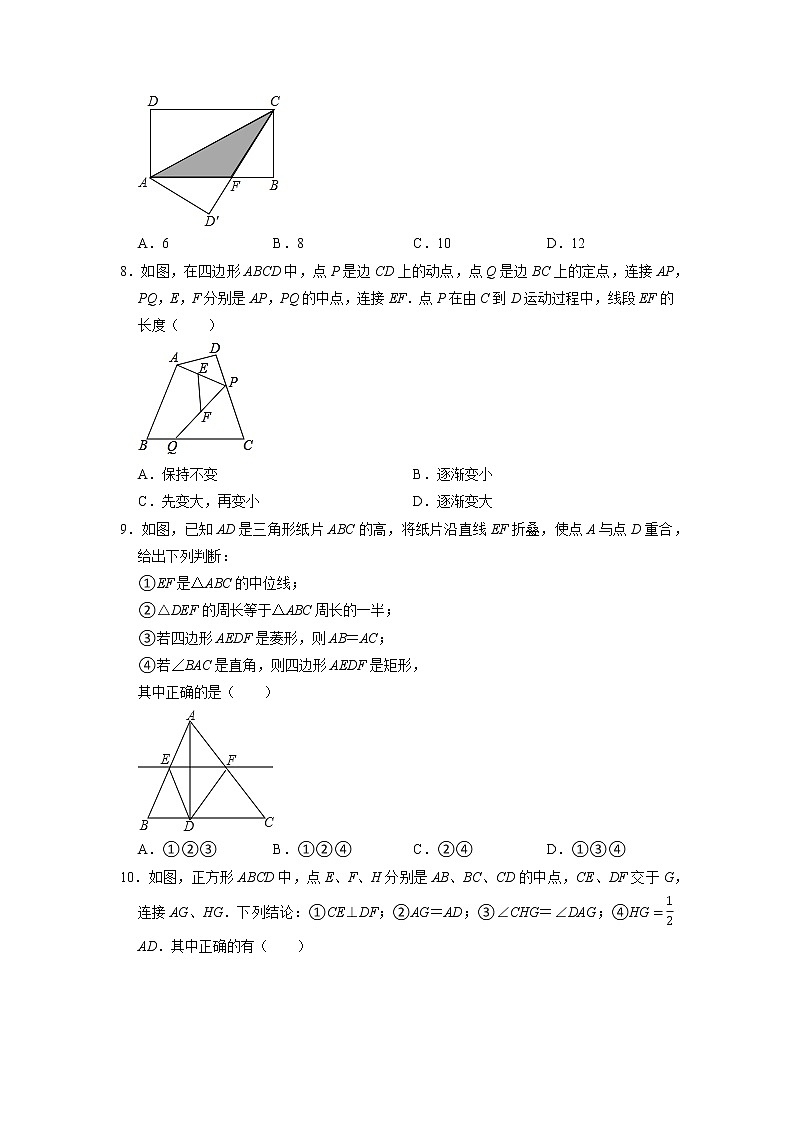 数学(福建专用B卷)——2022-2023学年数学八年级下册期中综合素质测评卷(含解析)02