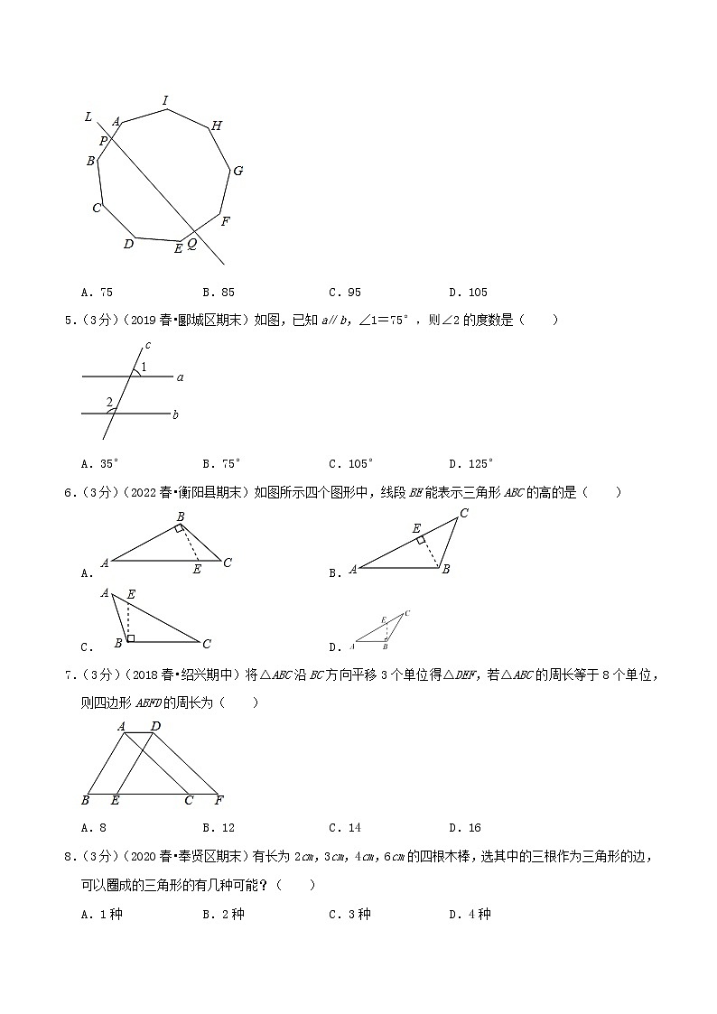 宿迁卷——【江苏省专用】2022-2023学年苏科版数学七年级下册期中模拟检测卷(原卷版+解析版)02