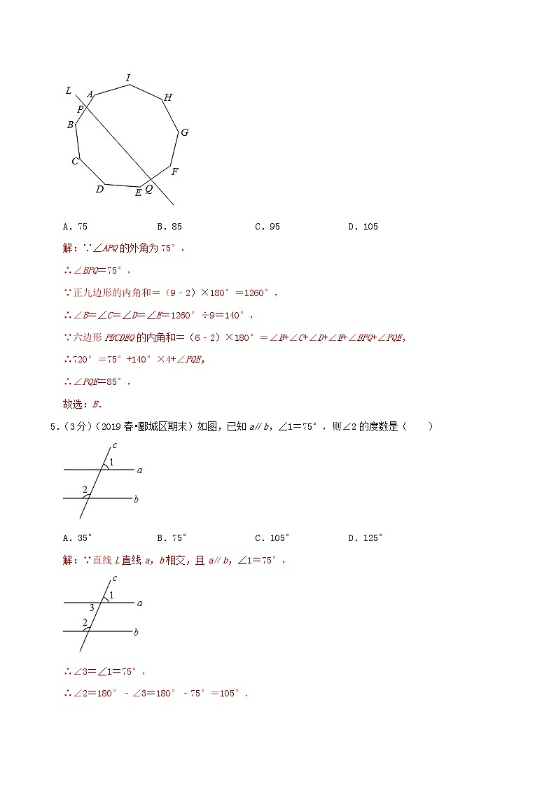 宿迁卷——【江苏省专用】2022-2023学年苏科版数学七年级下册期中模拟检测卷(原卷版+解析版)02