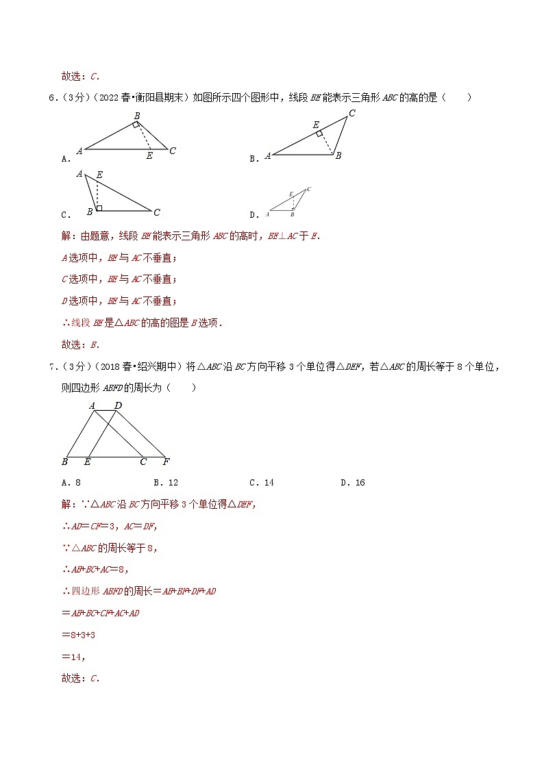 宿迁卷——【江苏省专用】2022-2023学年苏科版数学七年级下册期中模拟检测卷(原卷版+解析版)03
