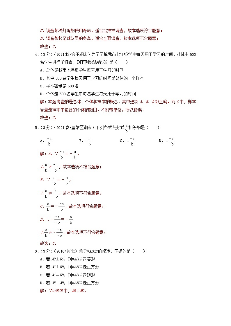 扬州卷——【江苏省专用】2022-2023学年苏科版数学八年级下册期中模拟检测卷(原卷版+解析版)02
