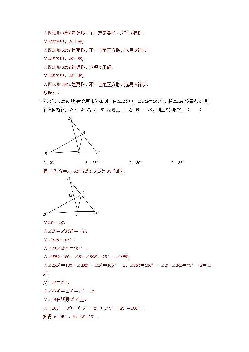 扬州卷——【江苏省专用】2022-2023学年苏科版数学八年级下册期中模拟检测卷(原卷版+解析版)03