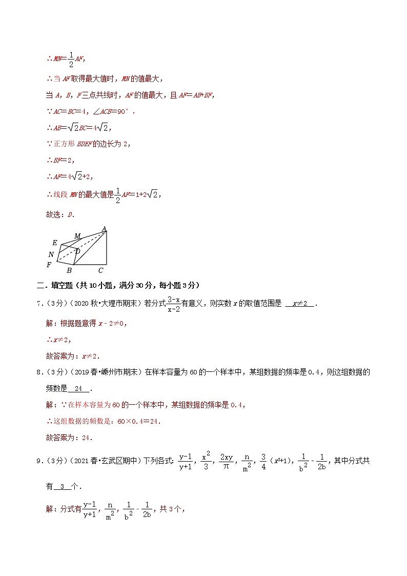 泰州卷(解析版)(苏科版)第3页