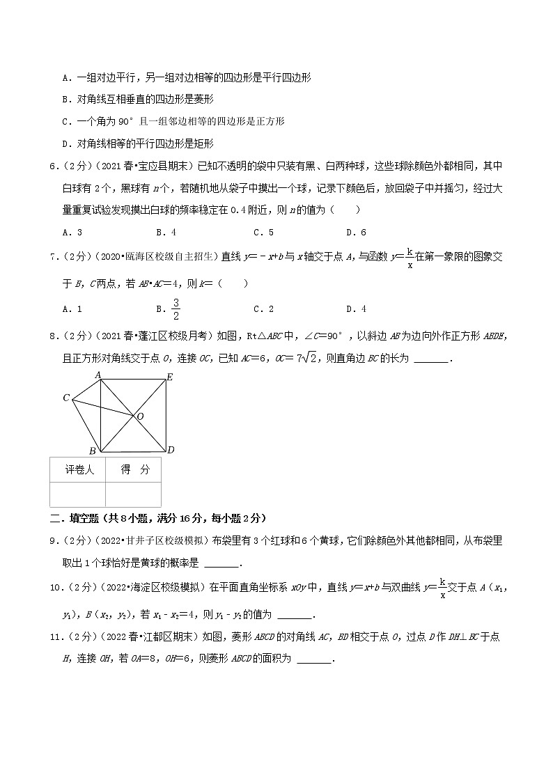 苏州卷(原卷版)(苏科版)第2页