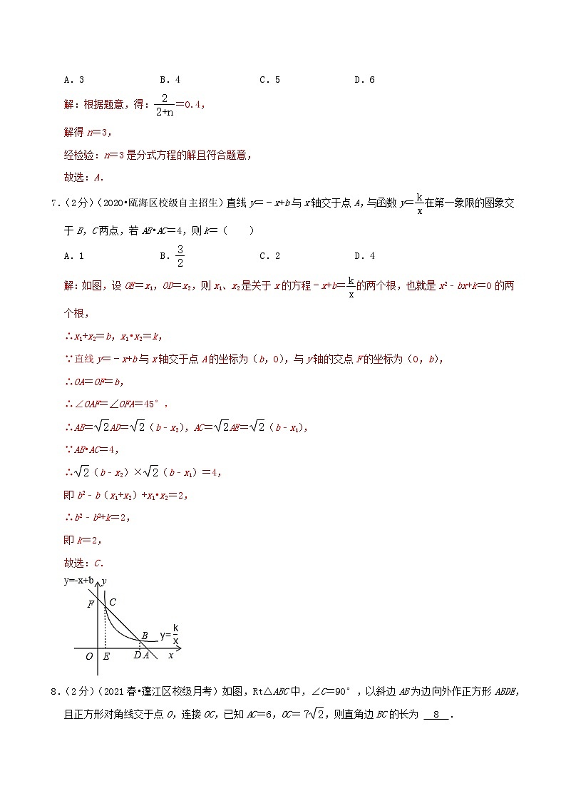 苏州卷(解析版)(苏科版)第3页