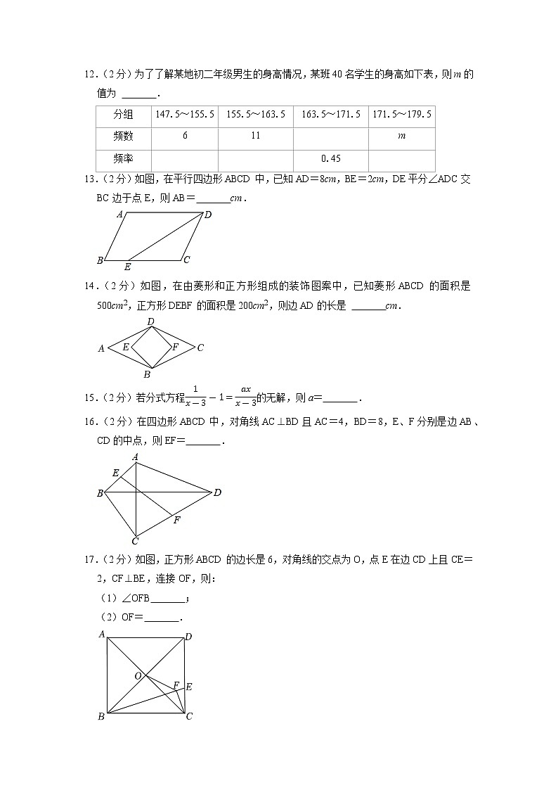 2022-2023年苏科版数学八年级下册专项复习精讲精练:期中模拟卷A卷(原卷版+解析版)03