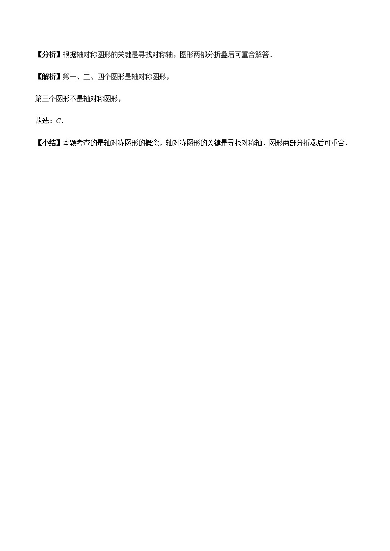 中考数学章节必考点特殊三角形章节涉及的20个必考点全梳理 学案02