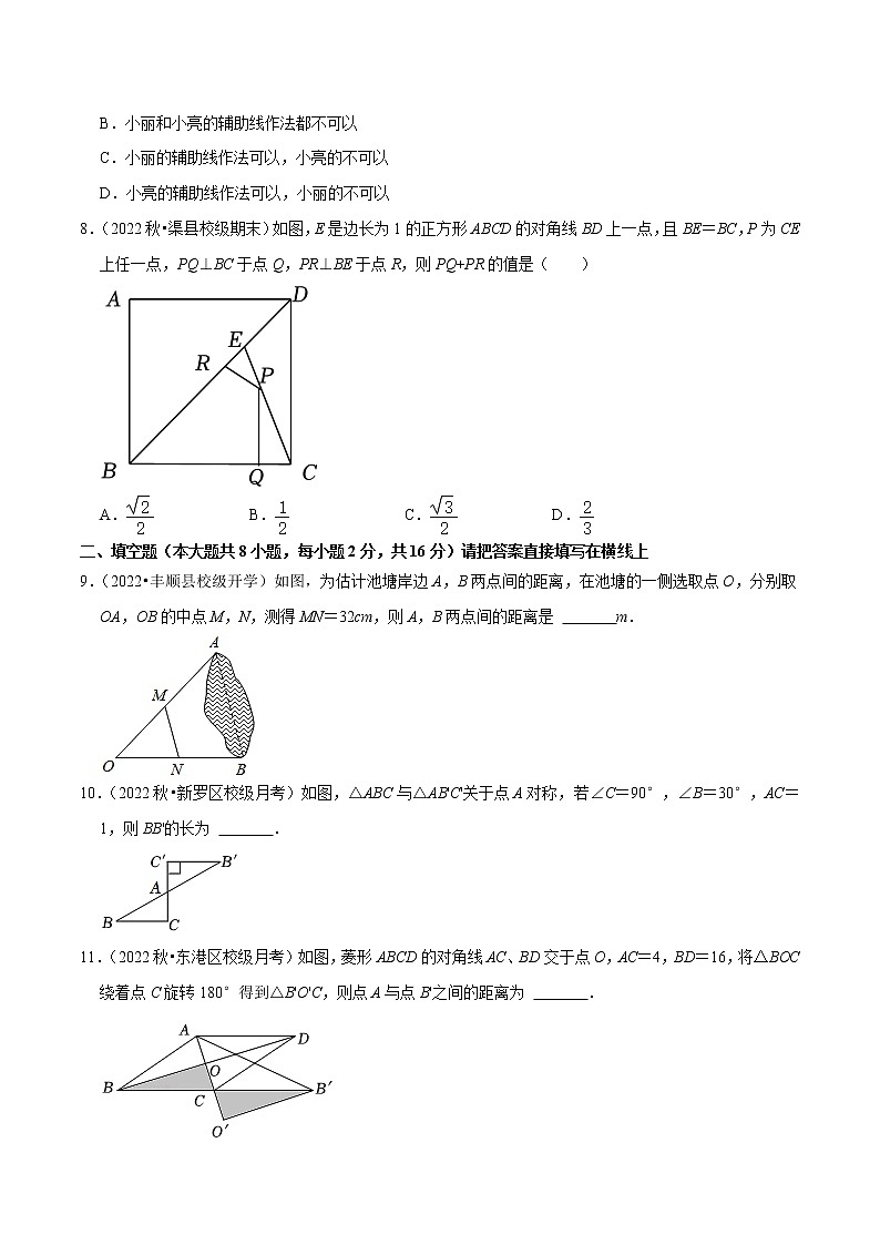 第9章中心对称图形–平行四边形单元测试(能力提升卷,八下苏科)- 2022-2023学年八年级数学下册 必刷题【苏科版】03