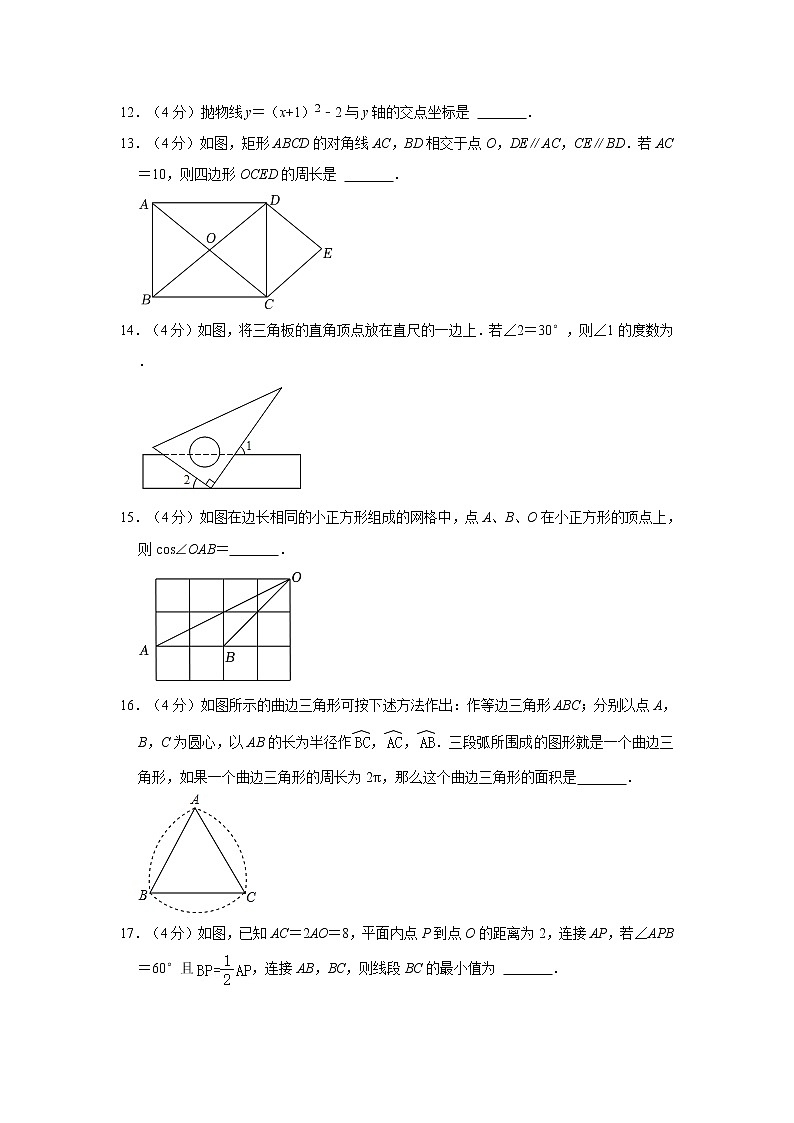 2021年广东省梅州市大埔县九年级数学一模试卷(含答案)第3页