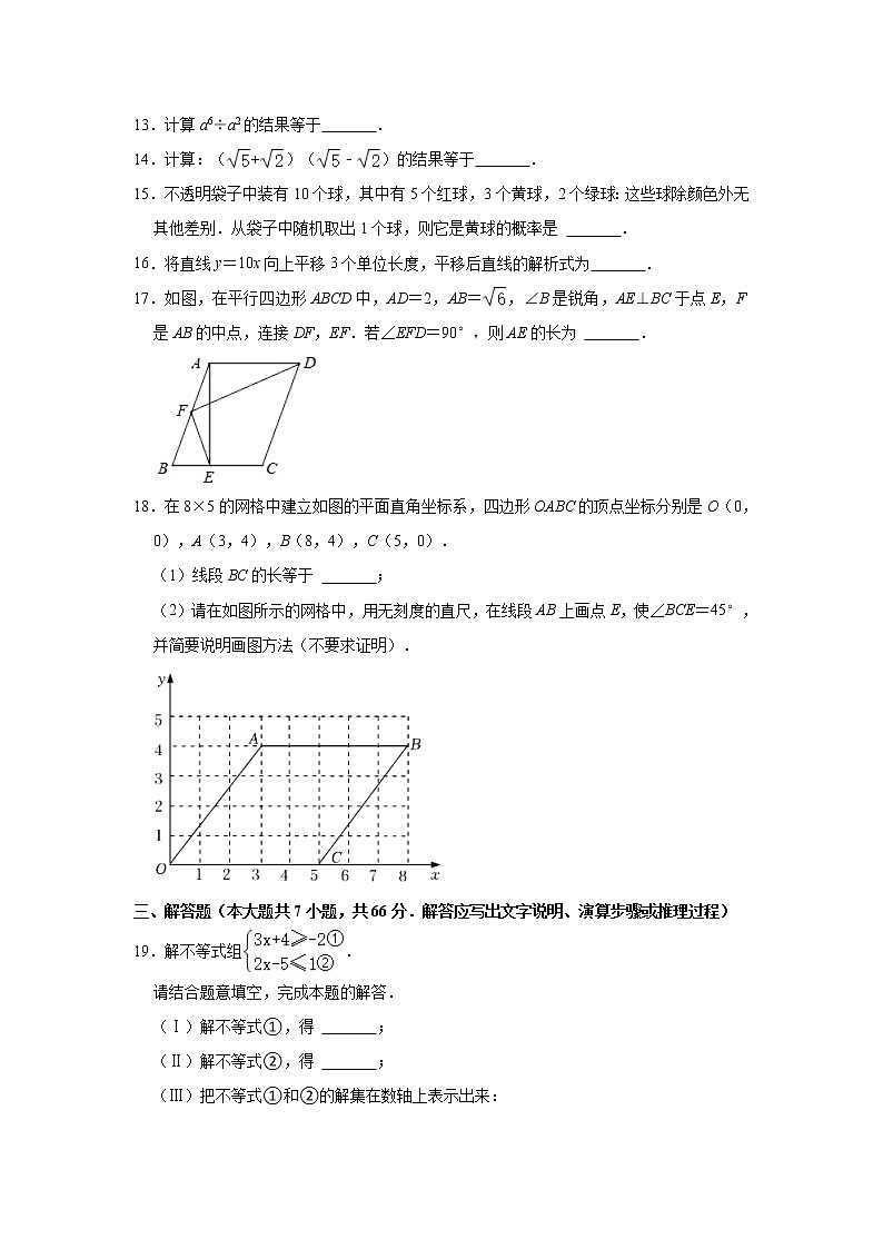 2023年天津市南开区敬业中北中学中考数学结课试卷(含答案)第3页