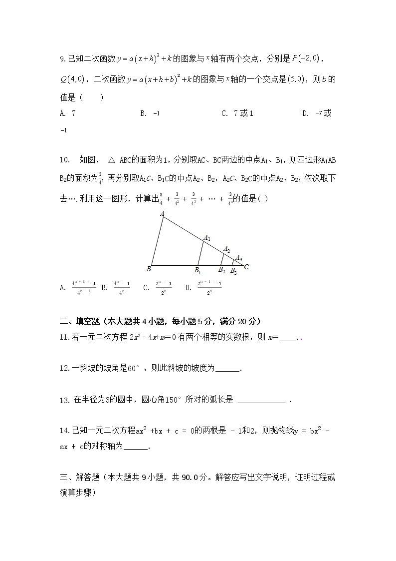 2023年安徽中考数学模拟预测卷（含答案） (3)03