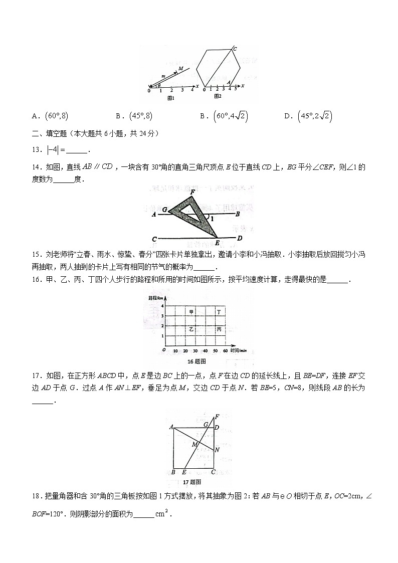2023年山东省德州市宁津县中考一模数学试题(含答案)03