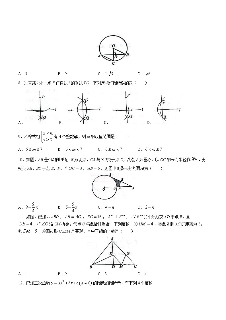 2023年山东省泰安市泰山区中考数学一模试题(含答案)02
