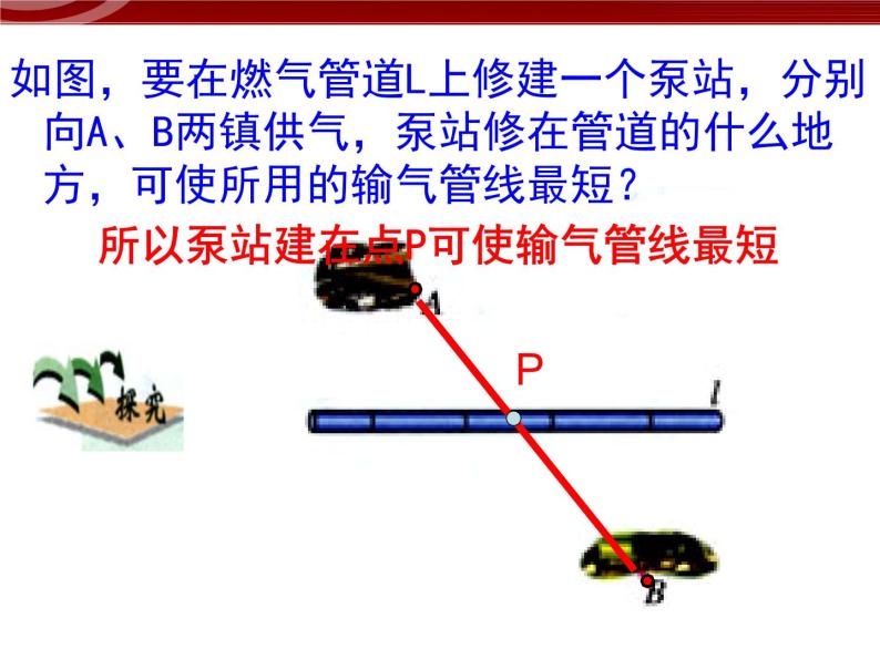 数学八年级上册13.2.2作轴对称图形课件PPT06