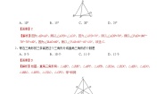 数学第十三章 轴对称13.3 等腰三角形13.3.2 等边三角形习题