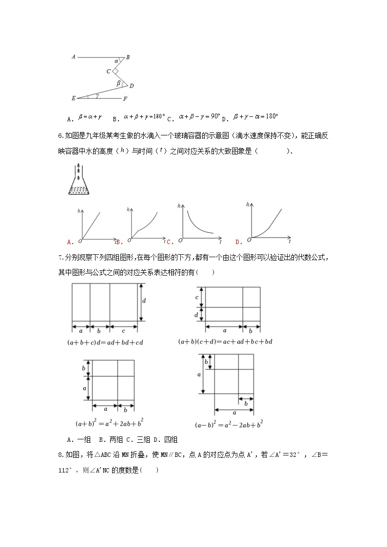 北师大版  数学 七下 期中测试卷（困难）02