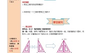 人教版八年级上册第十三章 轴对称13.3 等腰三角形13.3.2 等边三角形第2课时测试题