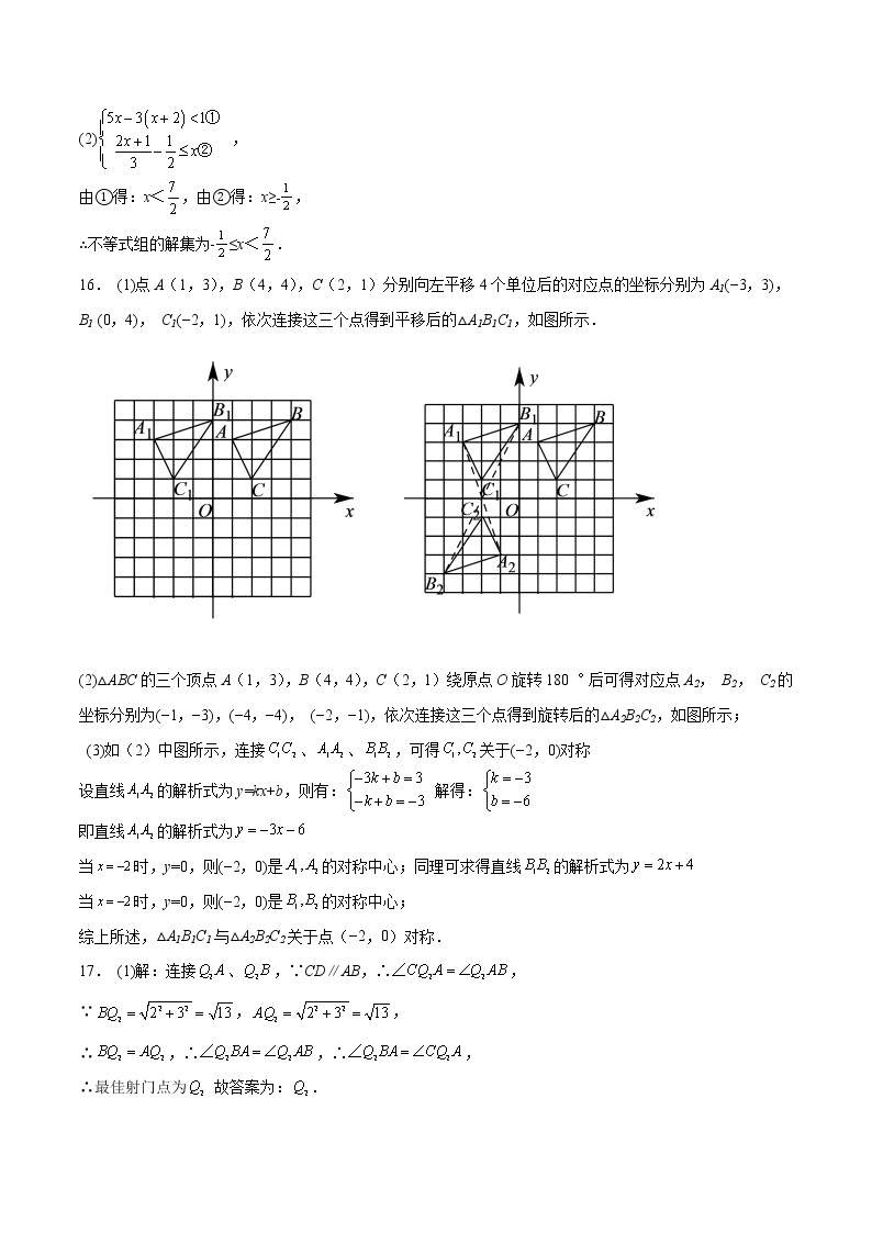 【中考二模】2023年年中考数学第二次模拟考试卷0102